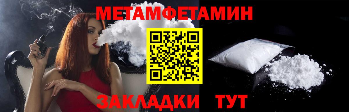Котовск  Амфетамин 97%  Вход с VPN 