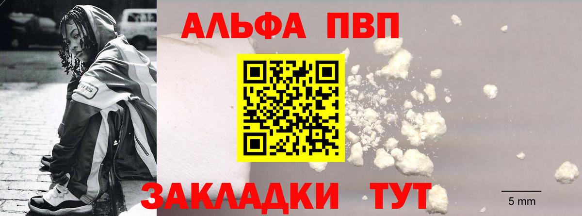 A-PVP СК КРИС  Вход с VPN  цены   Alpha PVP VHQ  Котовск 