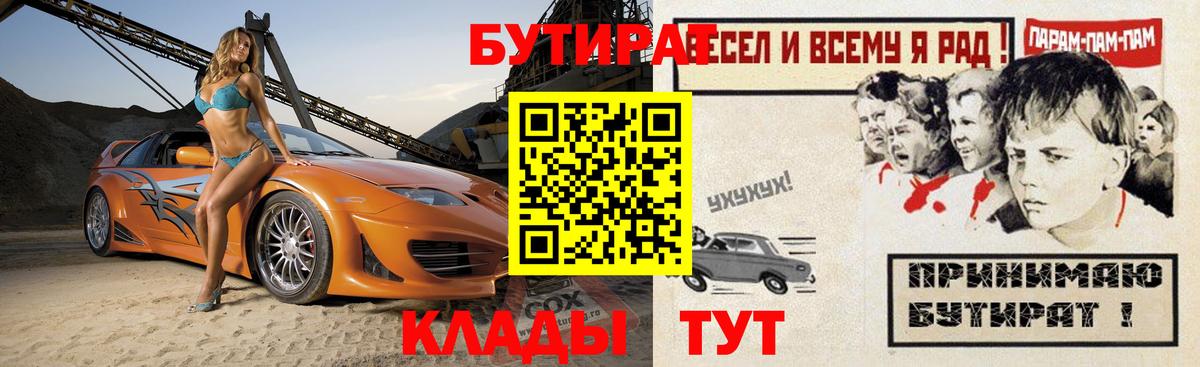 Бутират оксана Котовск