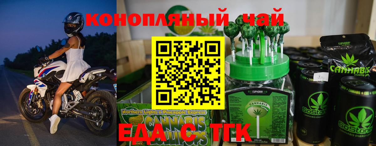 Canna-Cookies марихуана  Вход с VPN  Котовск 