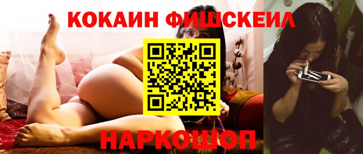 КОКАИН Columbia  COCAIN Колумбийский  Вход с VPN  Котовск 