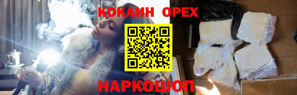 Кокаин Перу Котовск