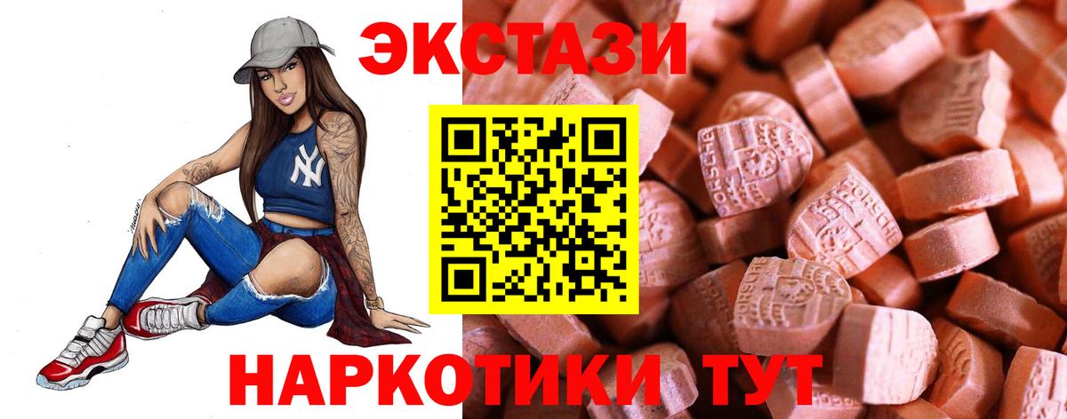 Экстази  что такое   Котовск  Ecstasy диски  Вход с VPN 