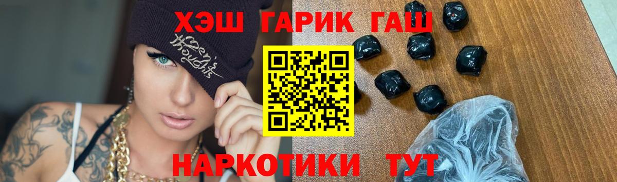ГАШ хэш  ГАШ VHQ  Вход с VPN  купить наркоту  Котовск 