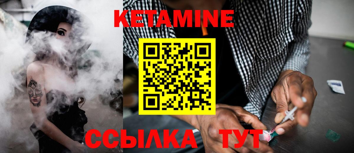 Кетамин ketamine  Кетамин ketamine  Вход с VPN  Котовск 
