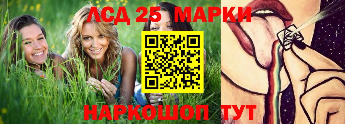 Лсд 25 экстази кислота  Лсд 25 экстази ecstasy  Вход с VPN  Котовск 