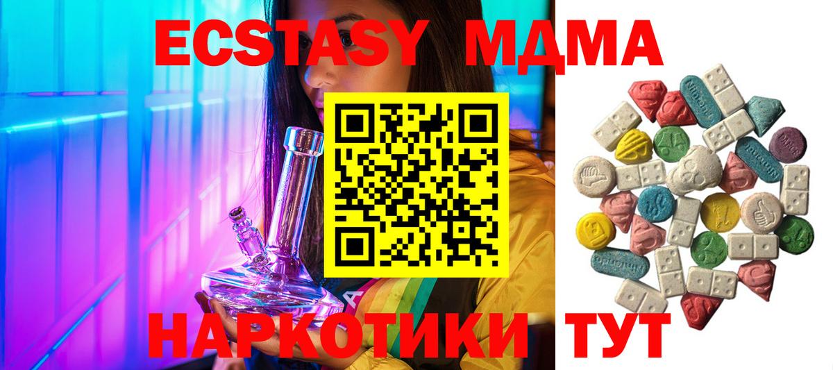 MDMA crystal  MDMA кристаллы  MDMA  Вход с VPN  Котовск 
