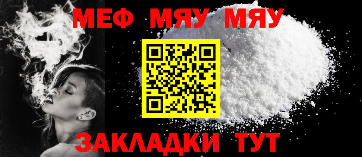 Мефедрон  Вход с VPN  Меф 4 MMC  Котовск  Мефедрон VHQ 