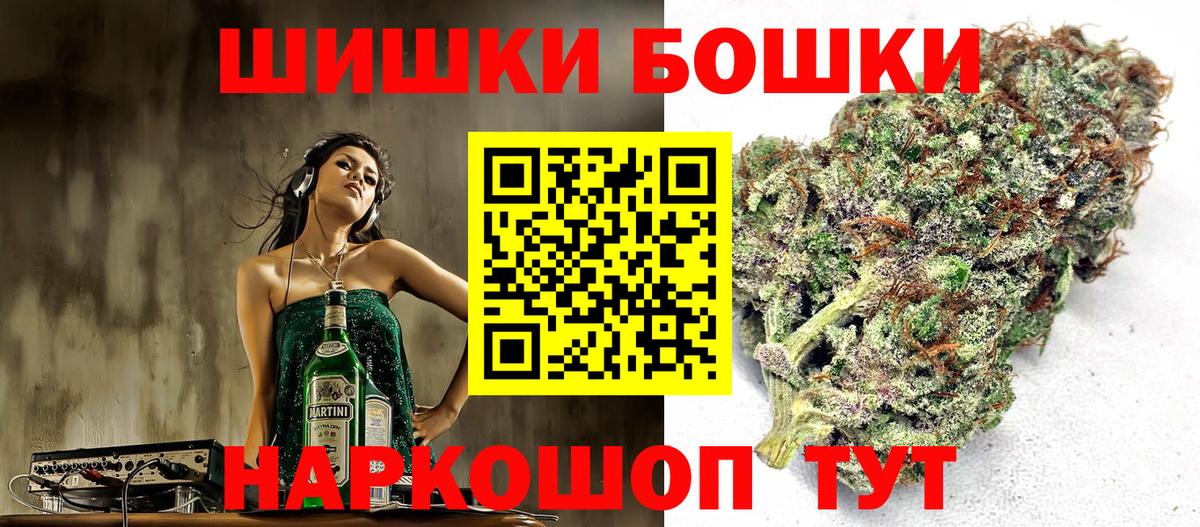 Котовск  Шишки марихуана THC 21%  Вход с VPN  Бошки марихуана THC 21%  Каннабис MAZAR 